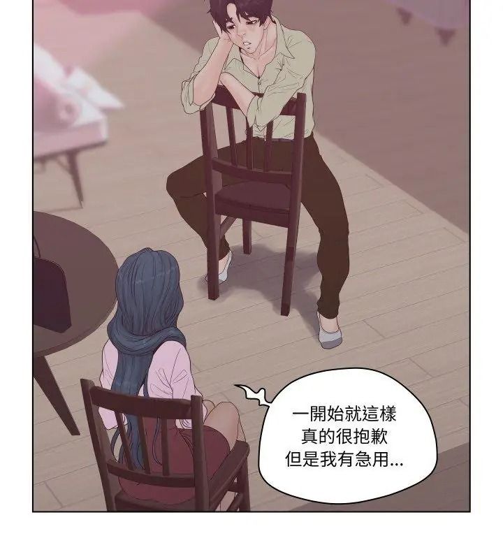 意外的秘密交易第6話