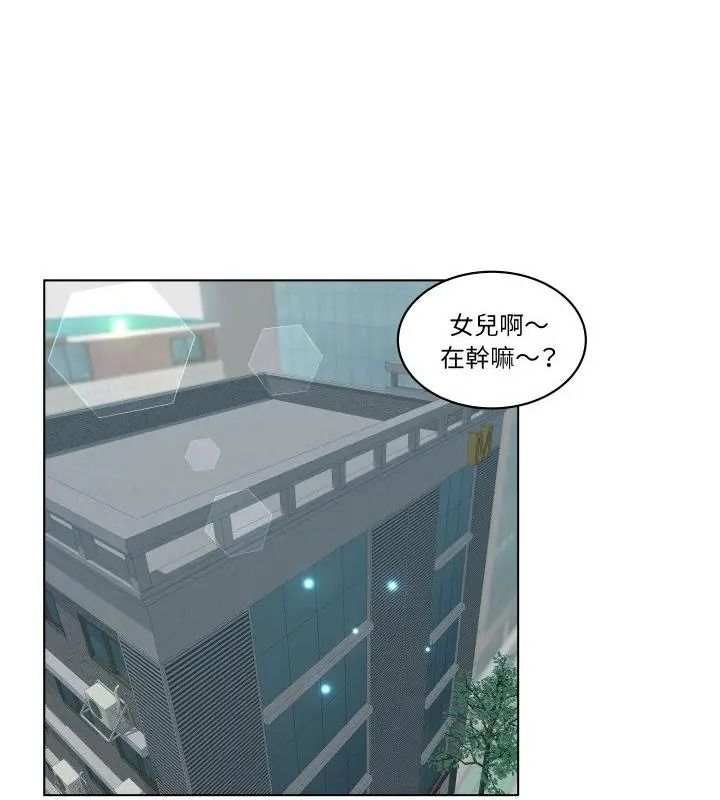 意外的秘密交易第6話