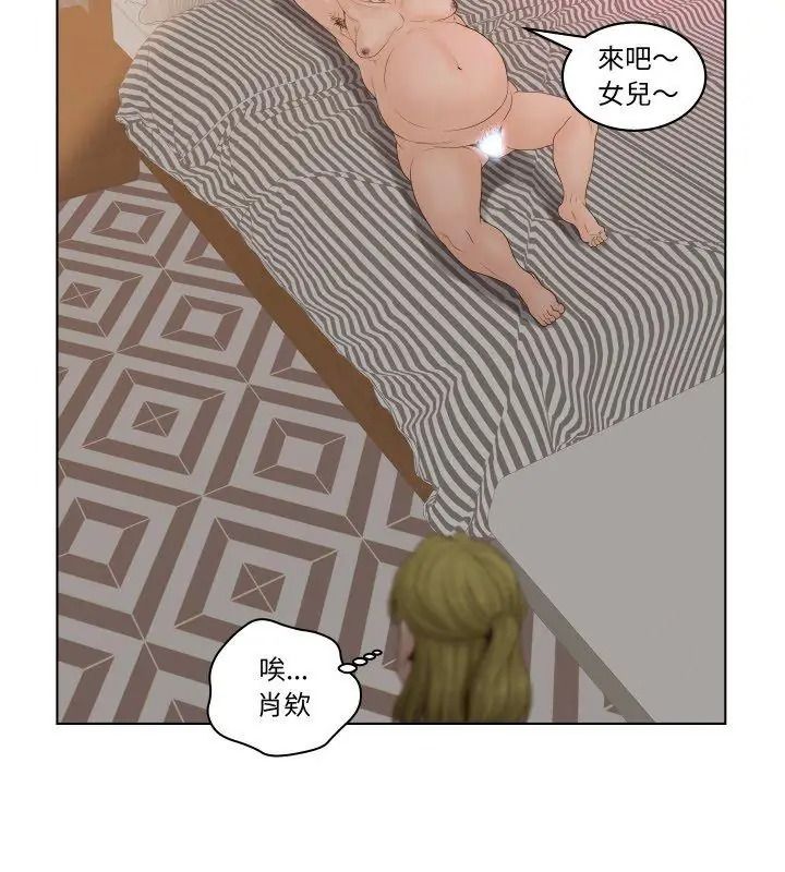 意外的秘密交易第6話