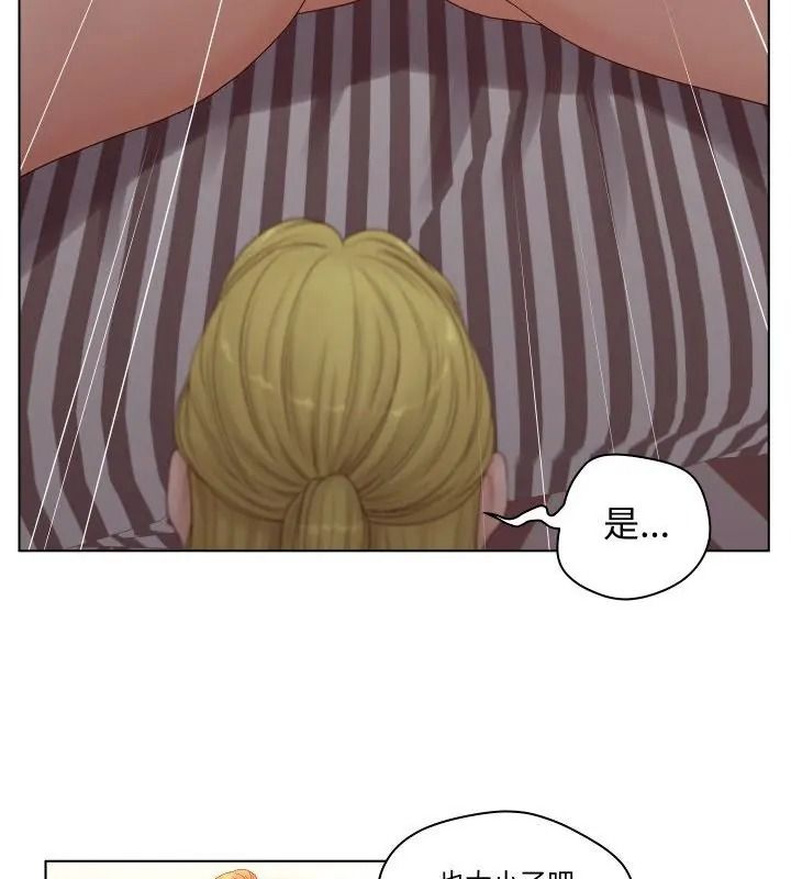 意外的秘密交易第6話