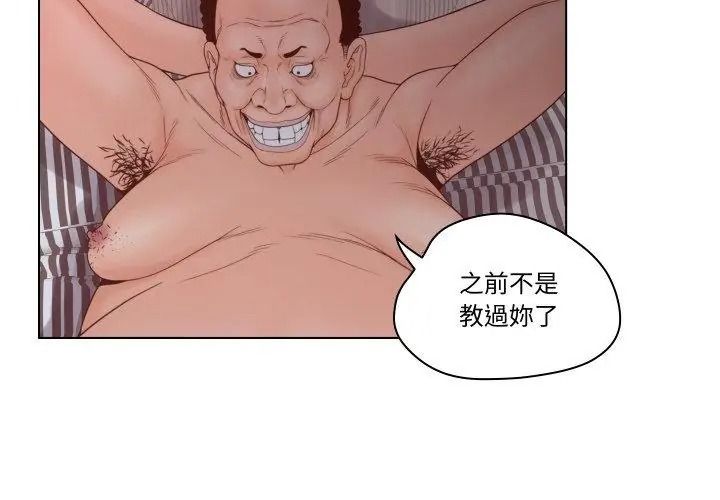 意外的秘密交易第6話