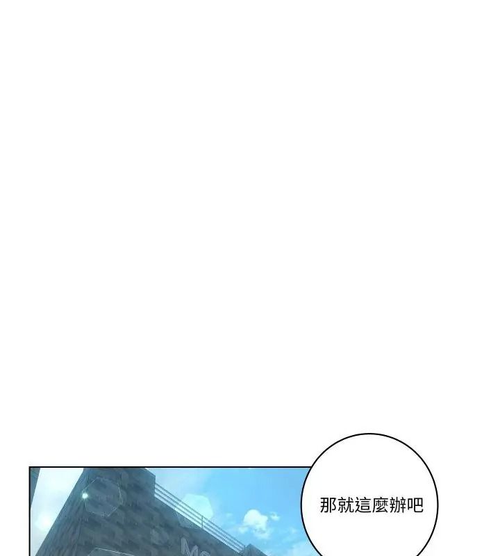 意外的秘密交易第6話