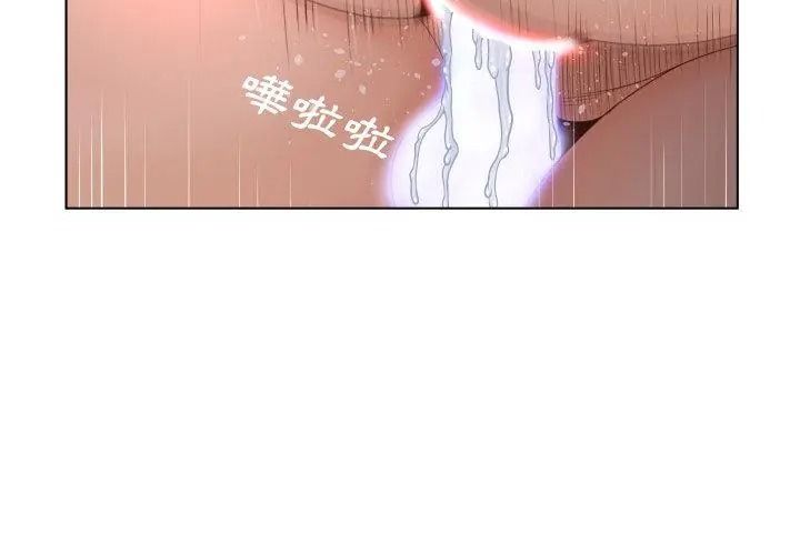 意外的秘密交易第6話