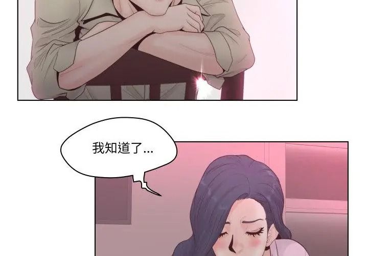 意外的秘密交易第6話