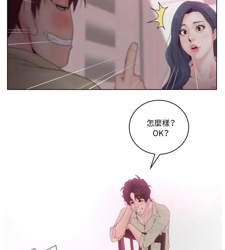 意外的秘密交易第6話