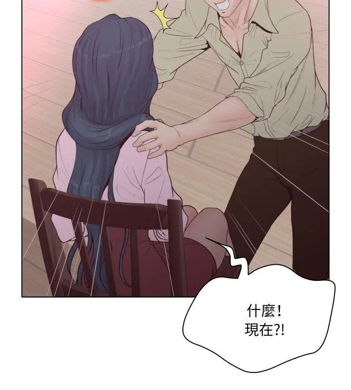 意外的秘密交易第6話