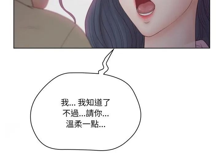 意外的秘密交易第6話