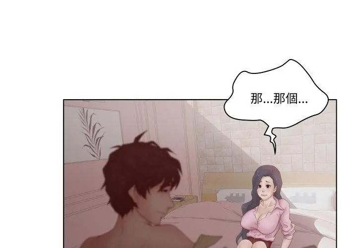 意外的秘密交易第7话