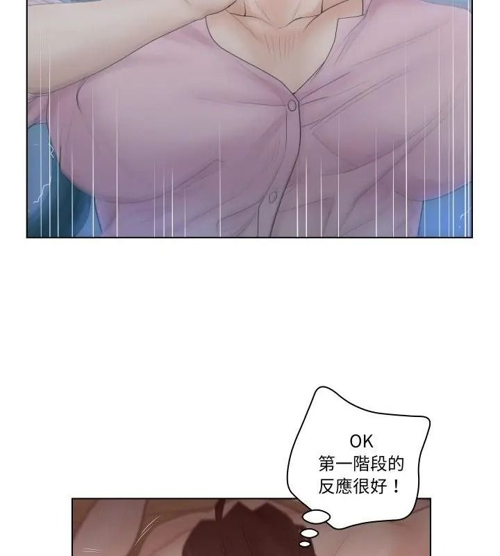 意外的秘密交易第7话