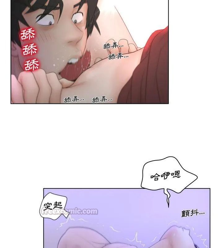 意外的秘密交易第7话