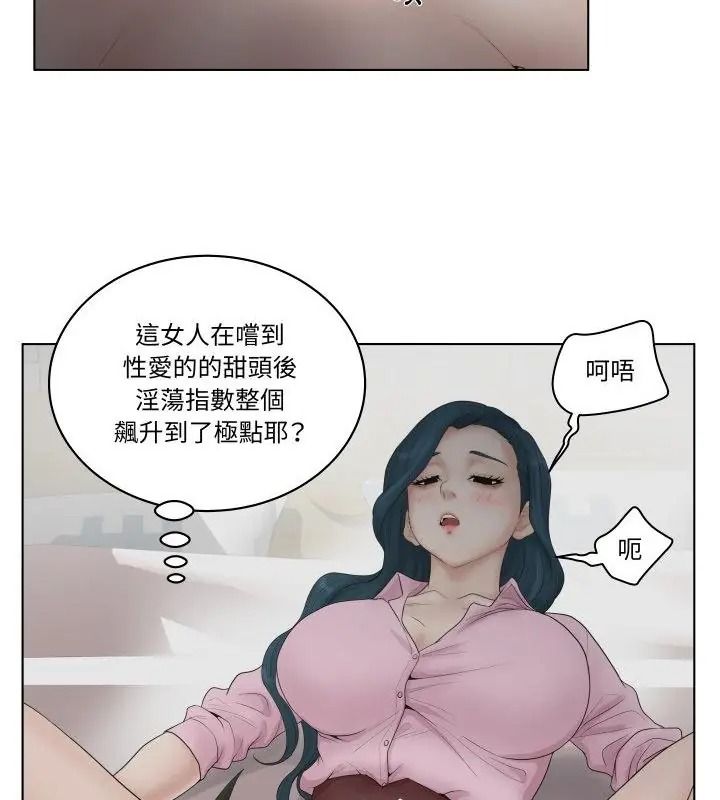 意外的秘密交易第7话