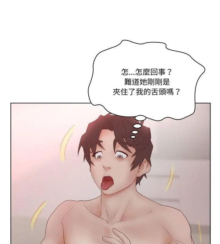 意外的秘密交易第7话
