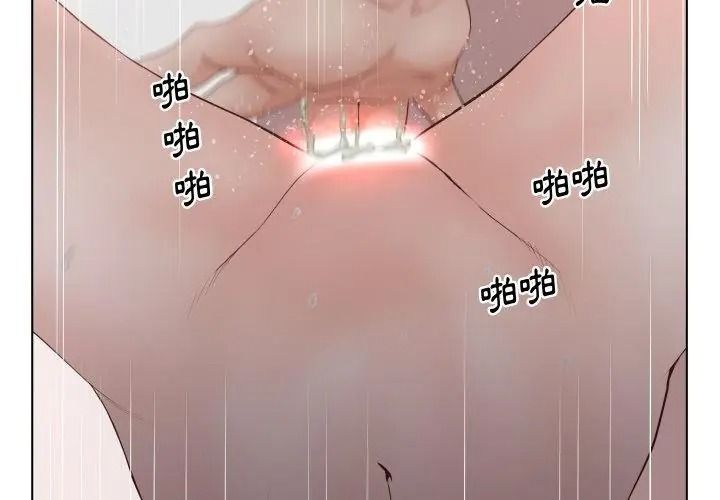 意外的秘密交易第7话