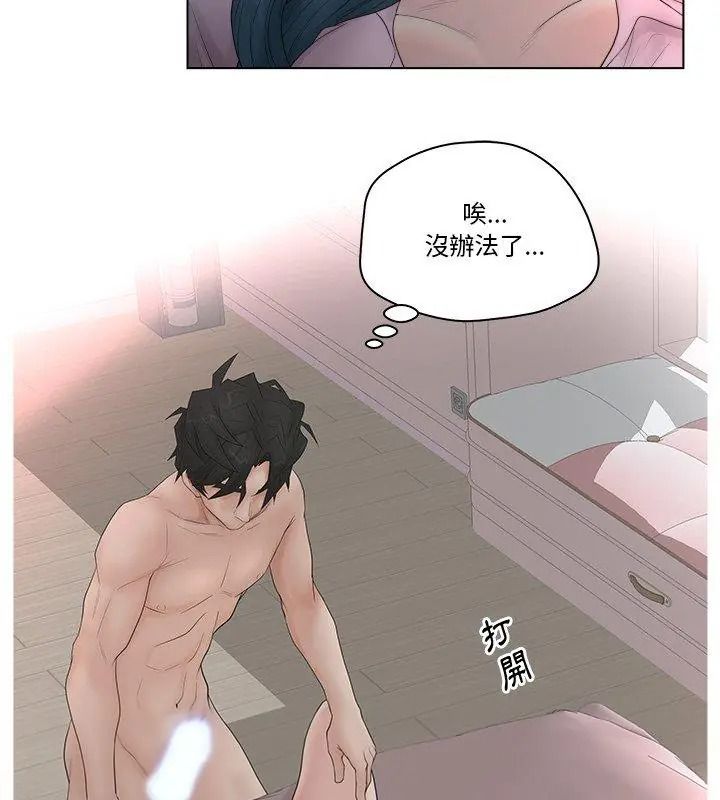 意外的秘密交易第7话