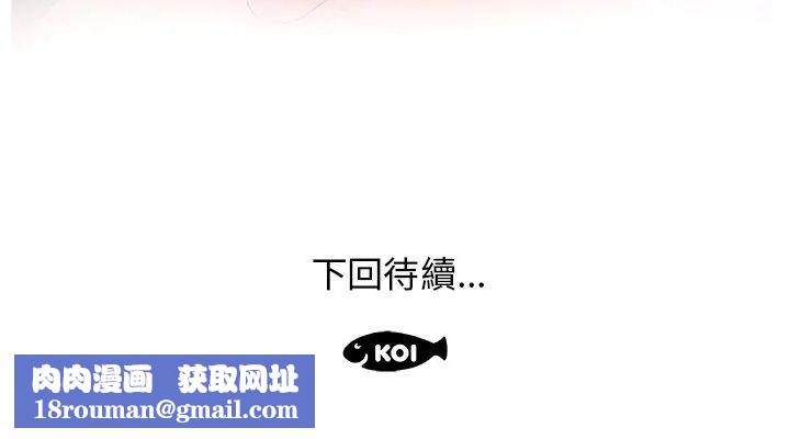 意外的秘密交易第7话