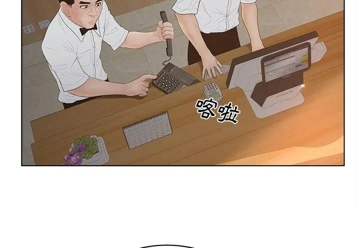 意外的秘密交易第8話