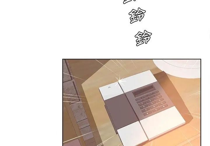 意外的秘密交易第8話