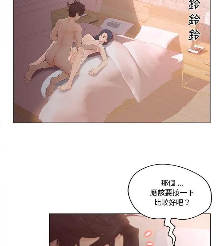 意外的秘密交易第8話