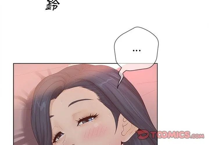 意外的秘密交易第8話