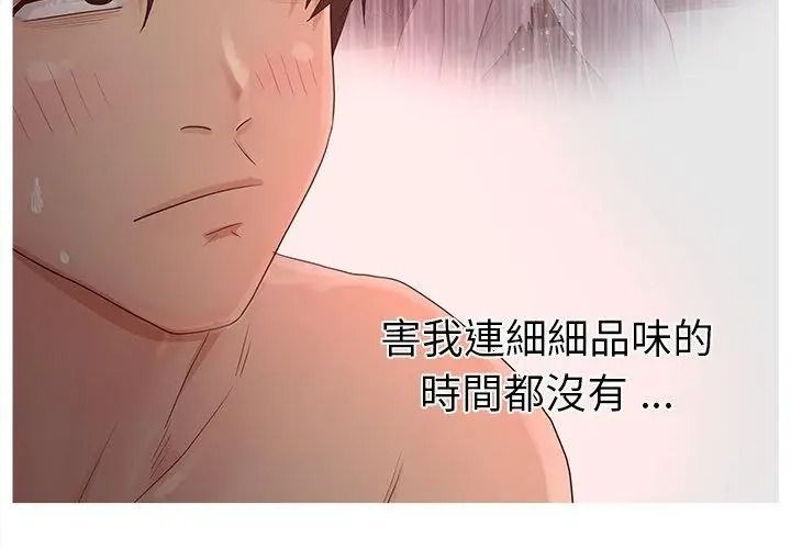 意外的秘密交易第8話