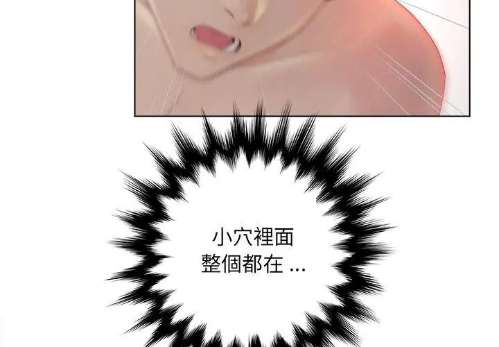 意外的秘密交易第8話
