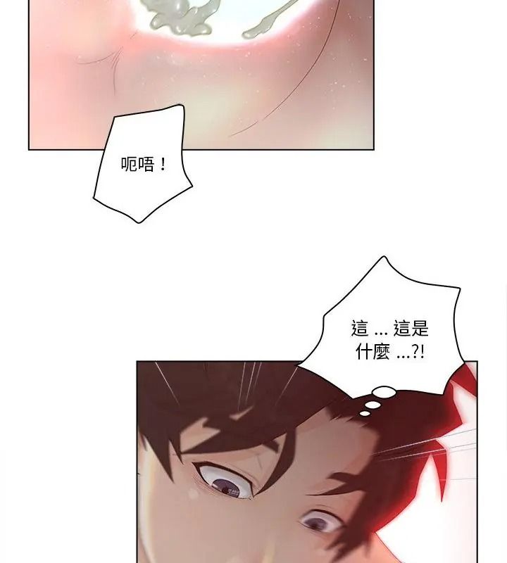 意外的秘密交易第8話