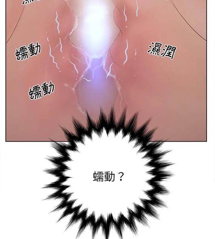 意外的秘密交易第8話