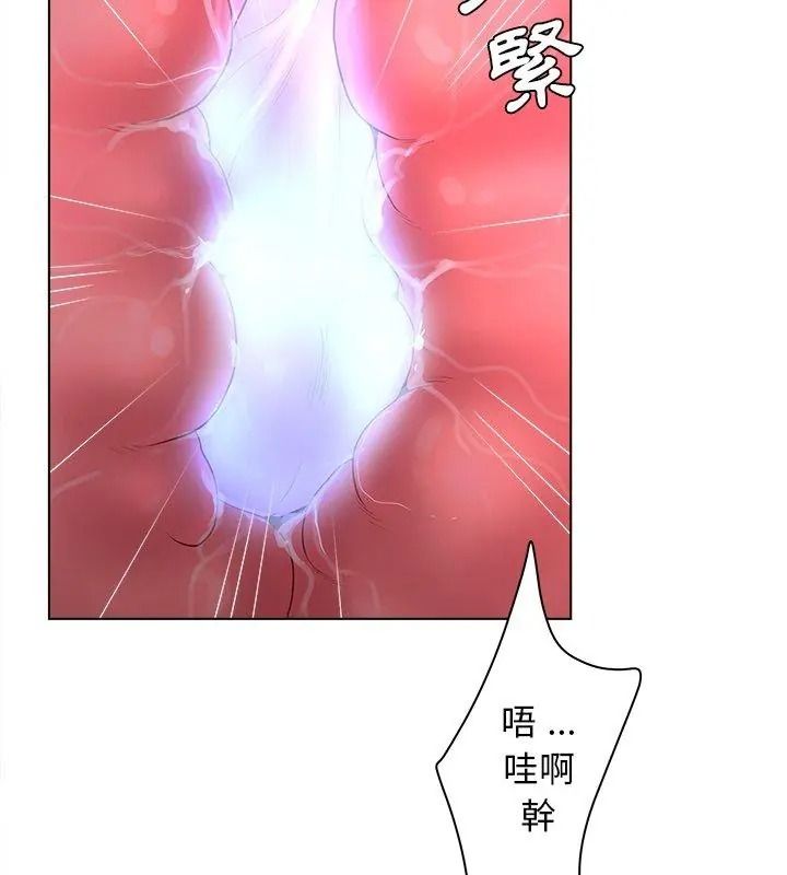 意外的秘密交易第8話