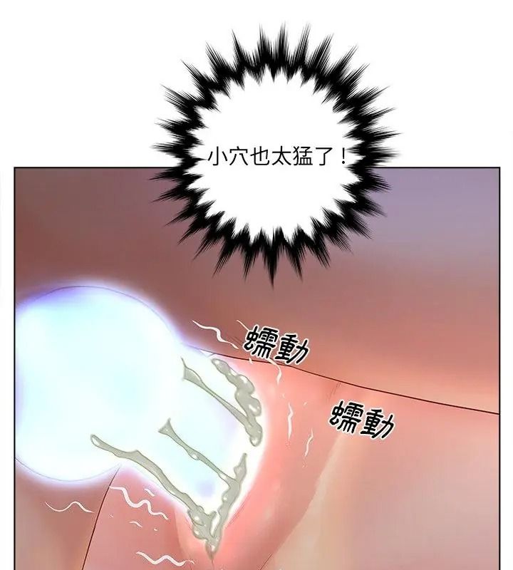 意外的秘密交易第8話