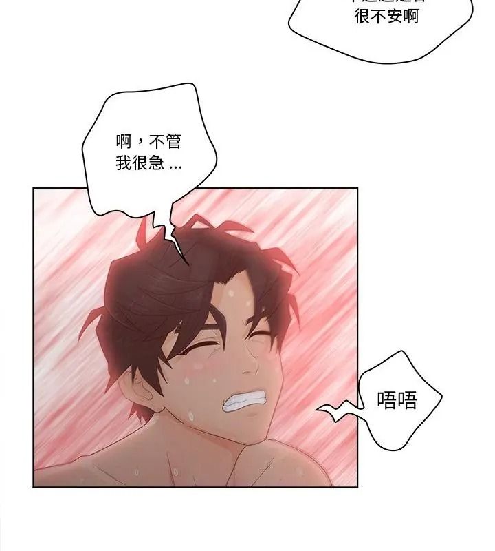意外的秘密交易第8話