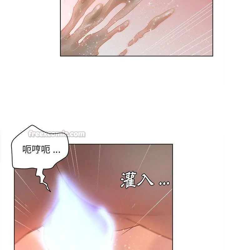 意外的秘密交易第8話