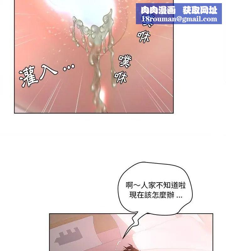 意外的秘密交易第8話