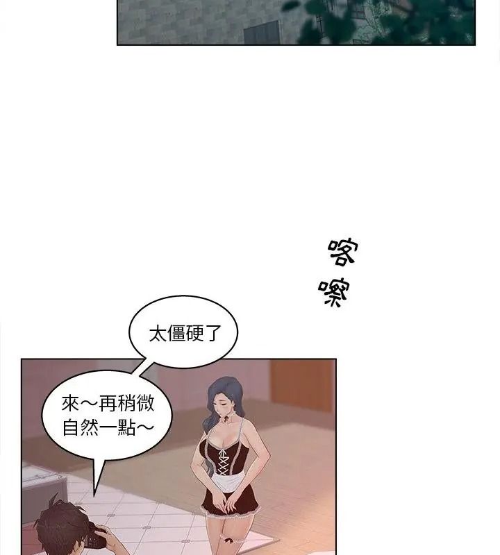 意外的秘密交易第8話