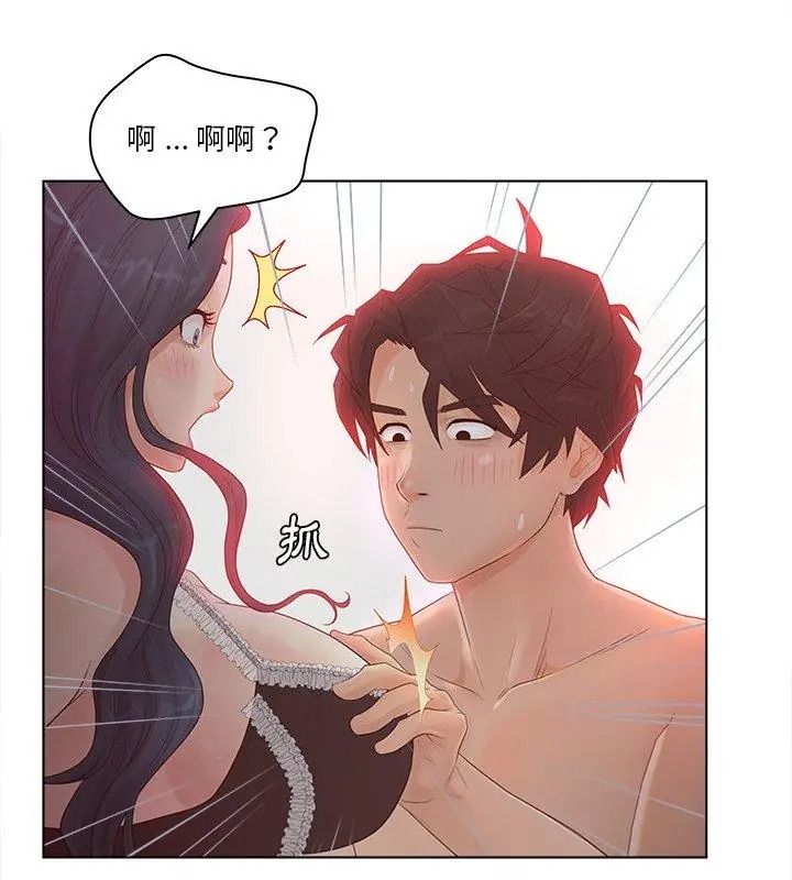 意外的秘密交易第8話