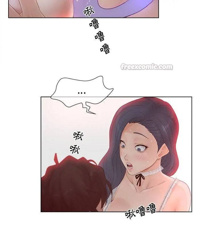 意外的秘密交易第8話
