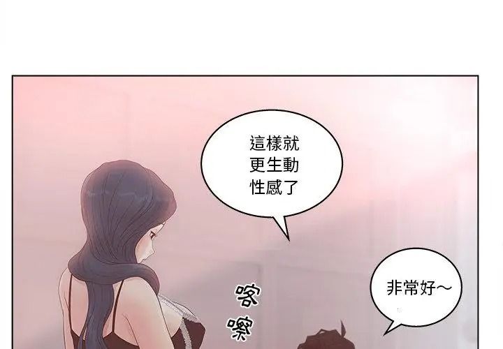 意外的秘密交易第8話