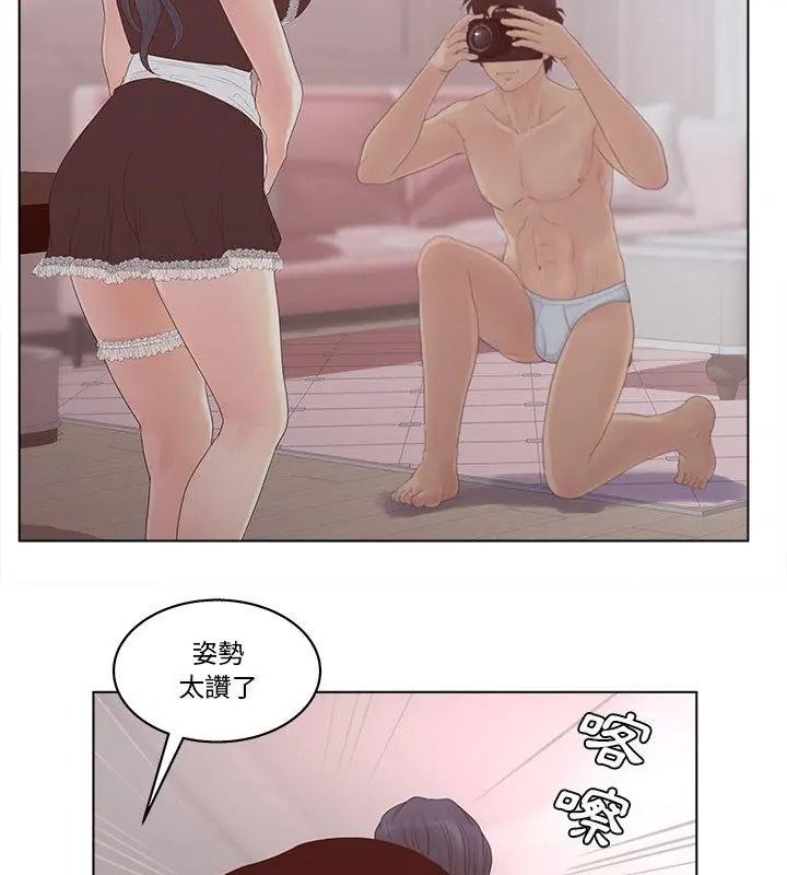 意外的秘密交易第8話