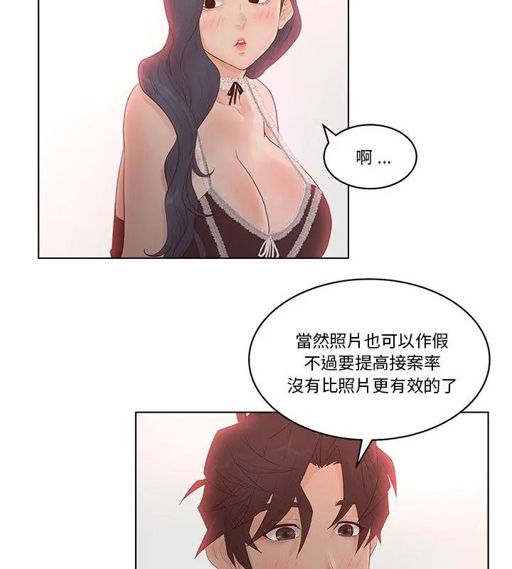 意外的秘密交易第8話