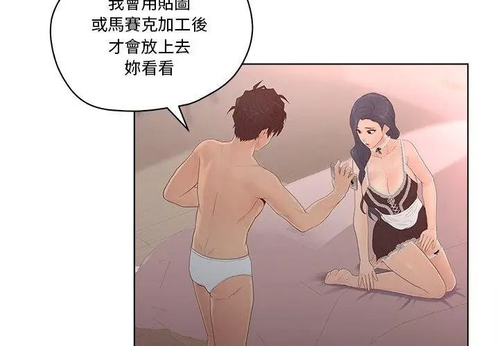 意外的秘密交易第8話