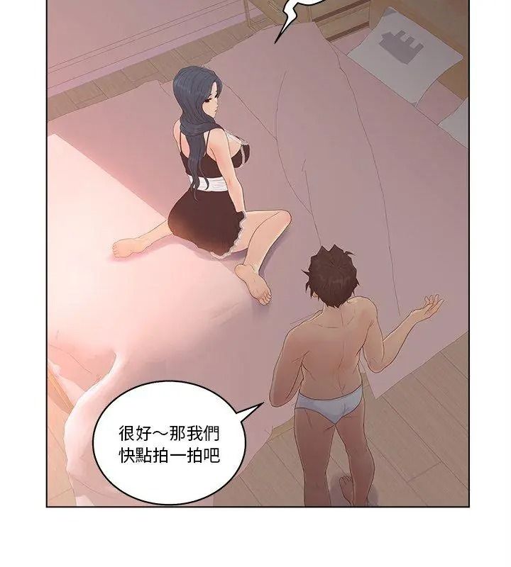 意外的秘密交易第8話