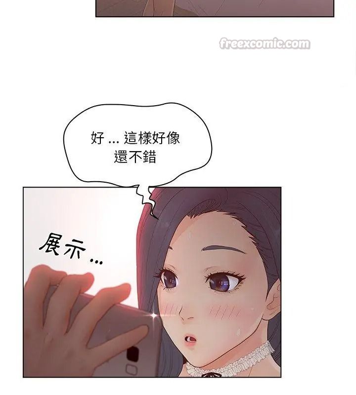 意外的秘密交易第8話