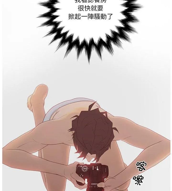 意外的秘密交易第8話
