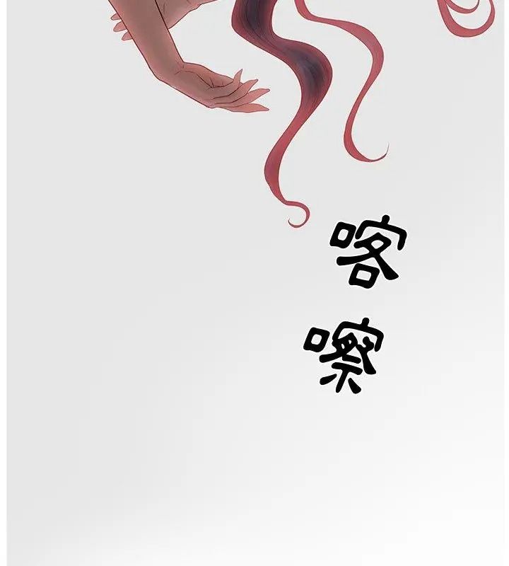 意外的秘密交易第8話
