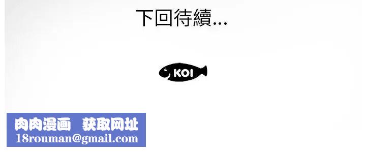 意外的秘密交易第8話