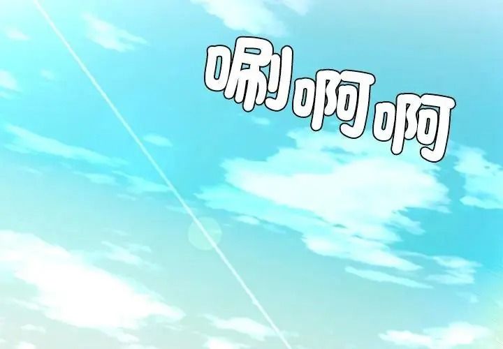 無人島之主第1話