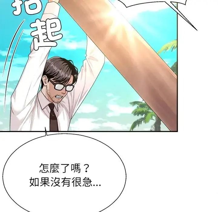 無人島之主第1話