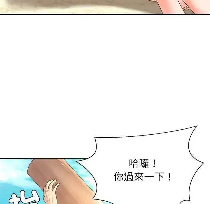 無人島之主第1話
