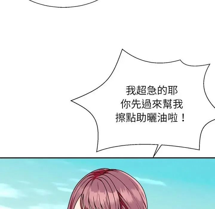 無人島之主第1話