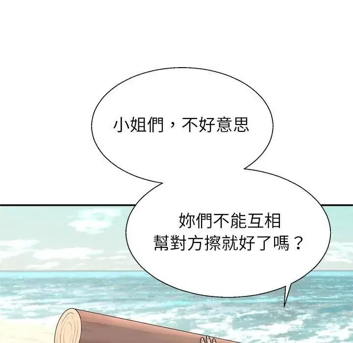 無人島之主第1話