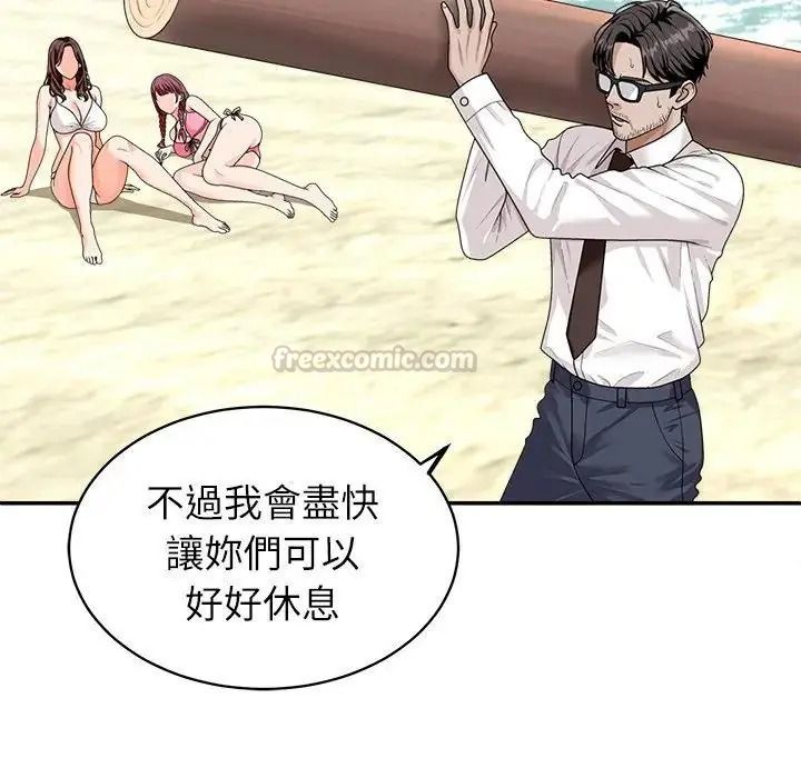 無人島之主第1話
